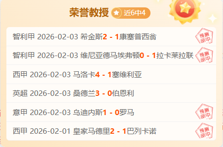 哈达斯错失,良机,基莱斯补时,万博manbetx体育平台,万博体育官网,万博体育app下载,ManBetX,SPORTS