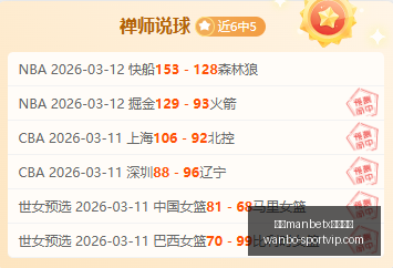 万博,体育平台万,体育平台突,万博manbetx体育平台,万博体育官网,万博体育app下载,ManBetX,SPORTS