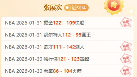 周六010西甲赛事推荐：巴列卡诺对毕尔巴鄂竞技专家解析