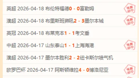 周六016德甲赛事分析：霍芬海姆对阵美因茨专家推荐